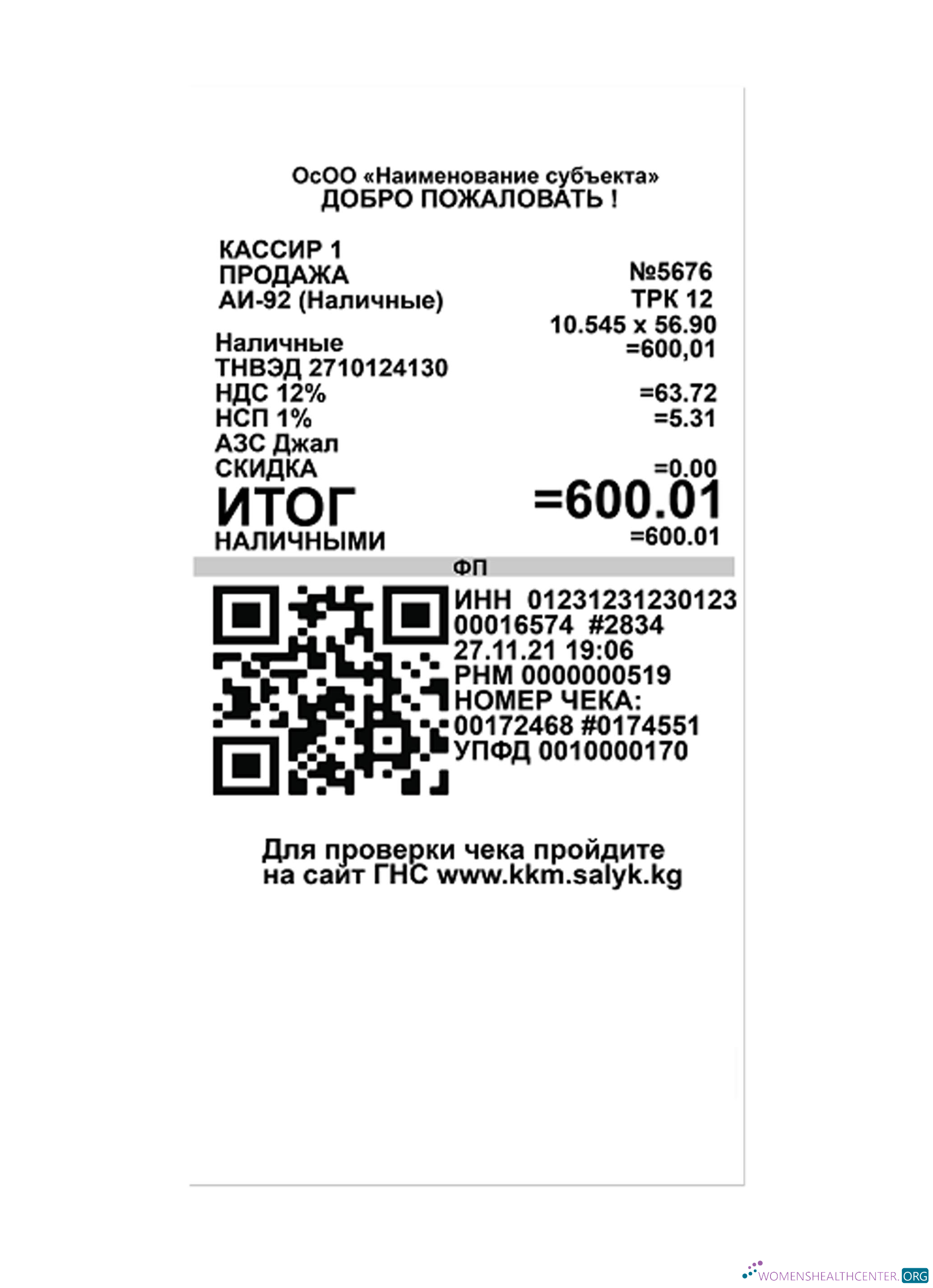 Download HYPERMARKET payment receipt (version 2) Photoshop template